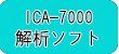 DKK CIN}gOt ICA-7000  ̓\tg̃y[W ICA-CDS